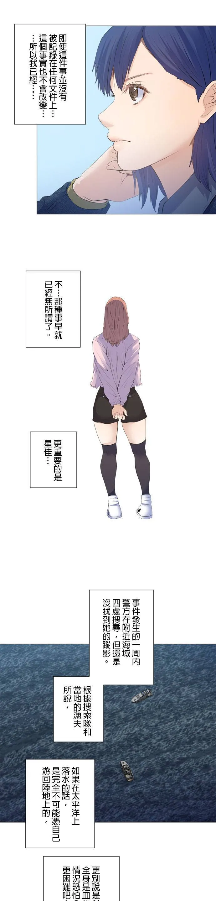 case198:平静的海面 第17页