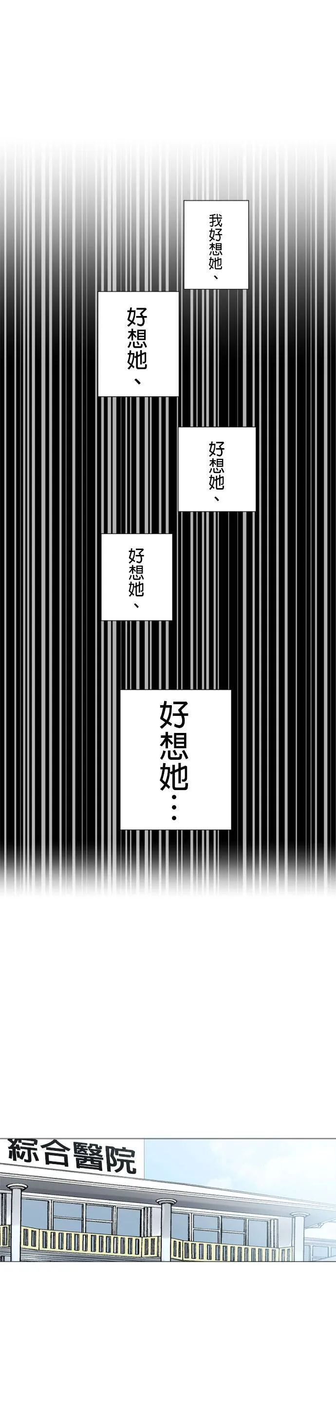 case198:平静的海面 第19页