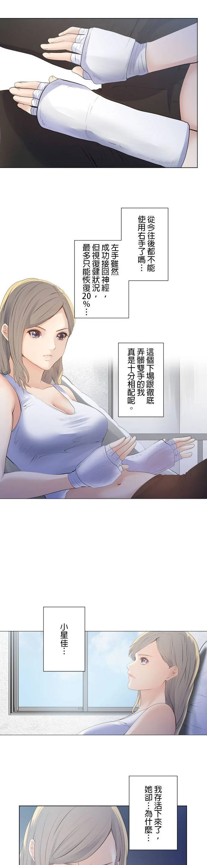 case198:平静的海面 第20页
