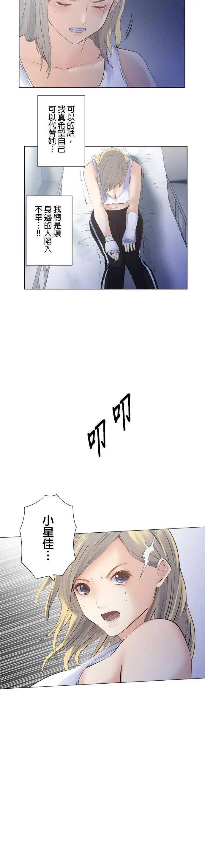 case198:平静的海面 第21页
