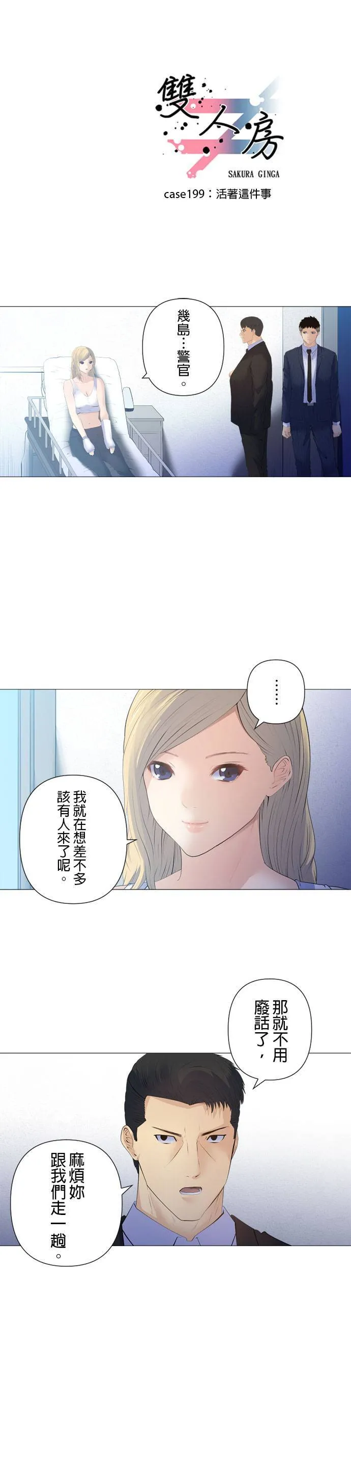 case198:平静的海面 第23页
