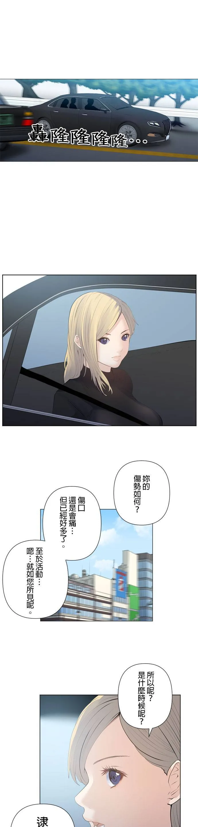 case198:平静的海面 第24页