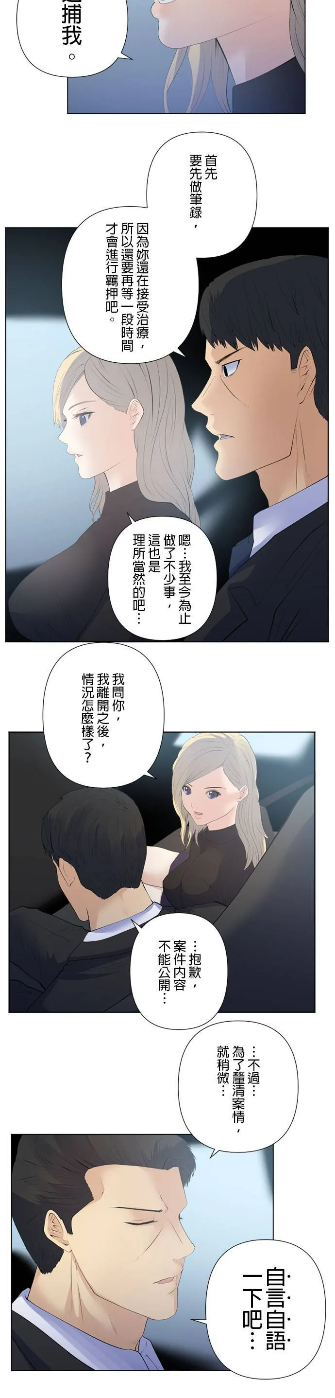 case199:活著这件事 第3页