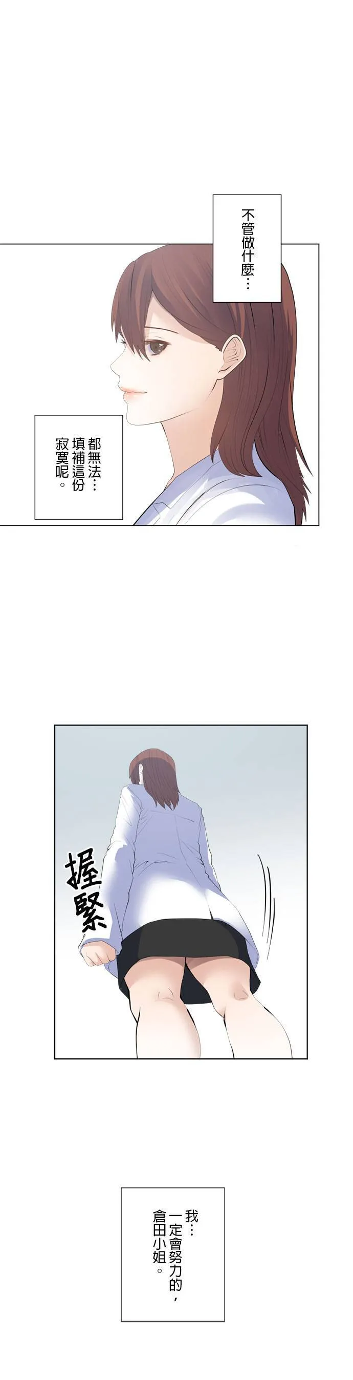 case199:活著这件事 第6页