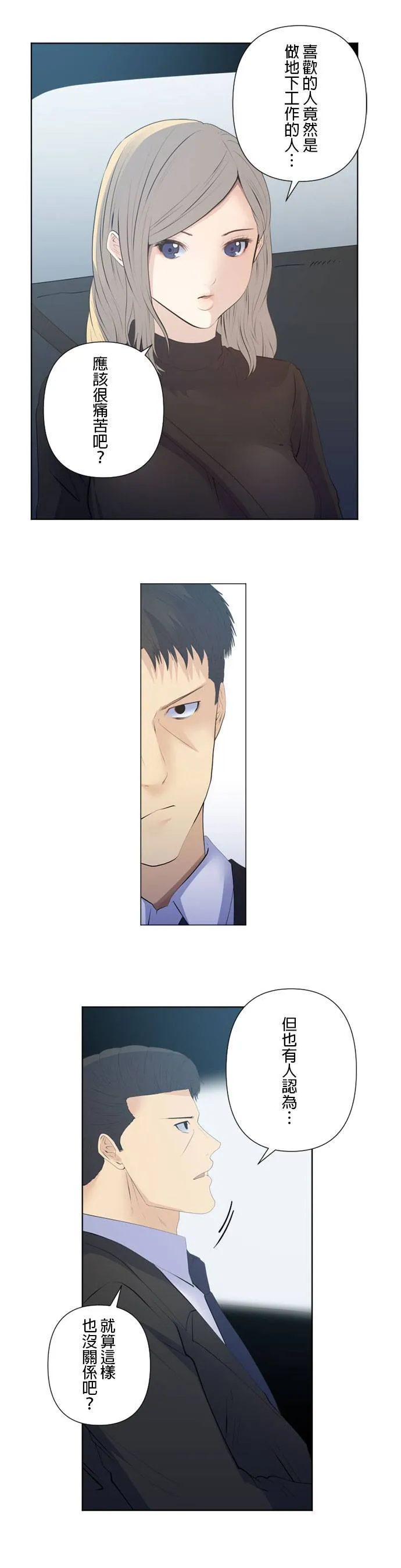 case199:活著这件事 第10页