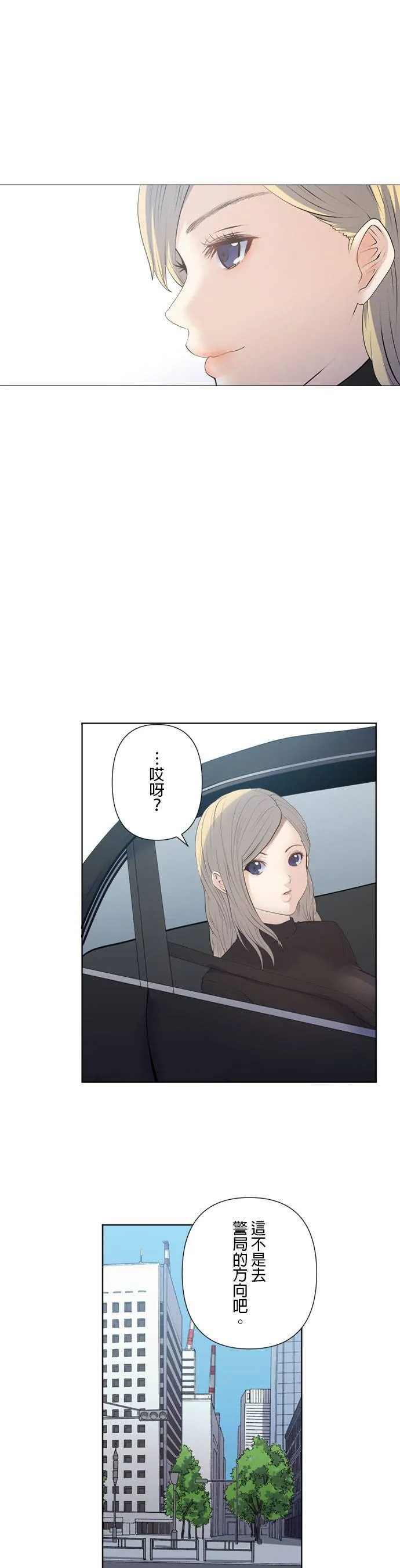 case199:活著这件事 第11页