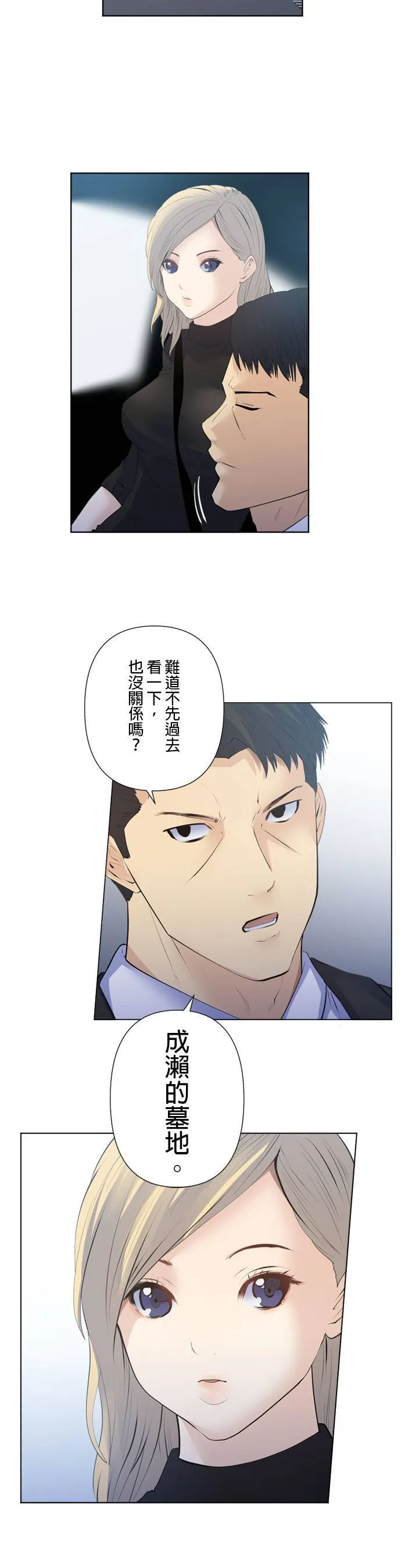 case199:活著这件事 第12页