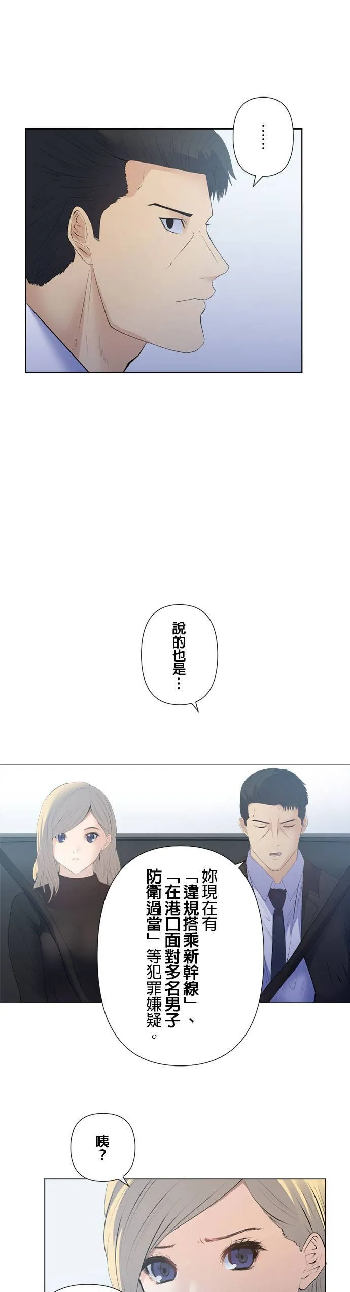 case199:活著这件事 第14页