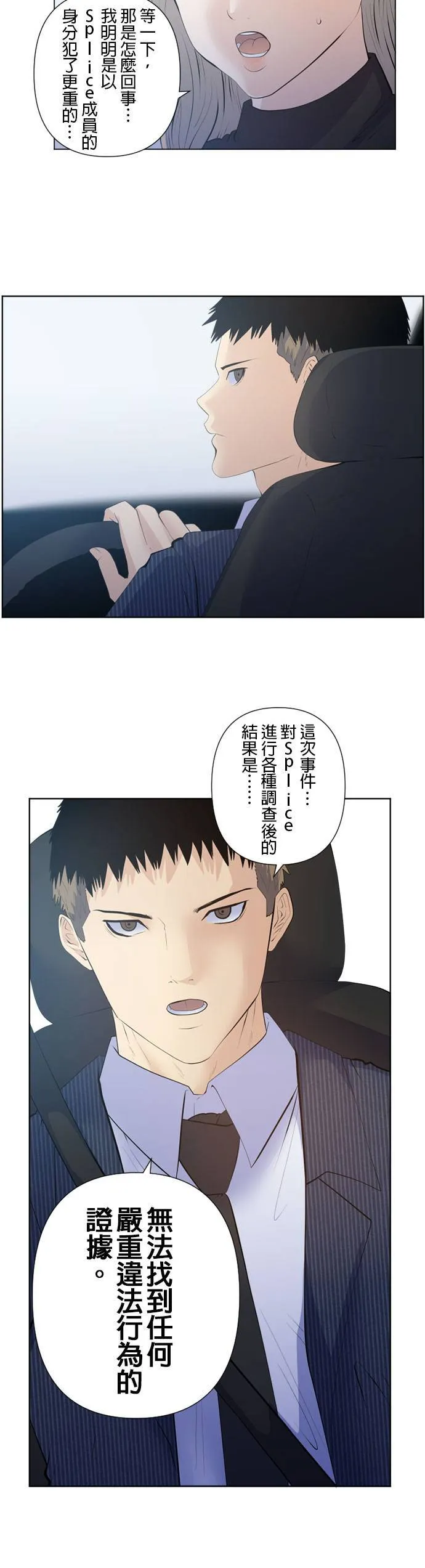 case199:活著这件事 第15页