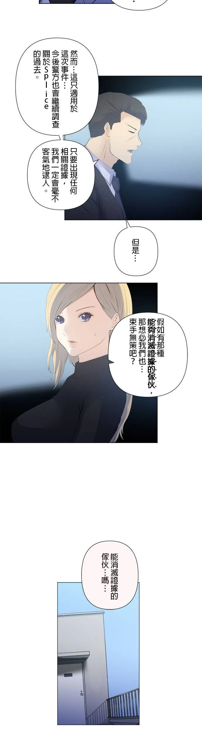 case199:活著这件事 第17页
