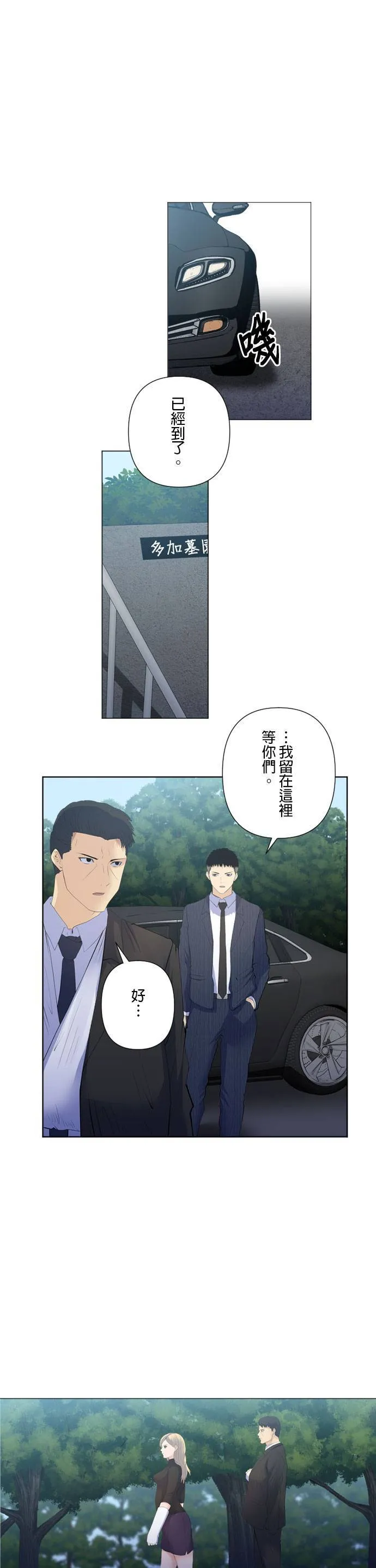 case199:活著这件事 第19页