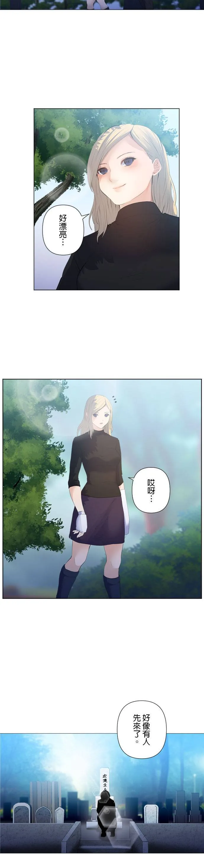 case199:活著这件事 第20页