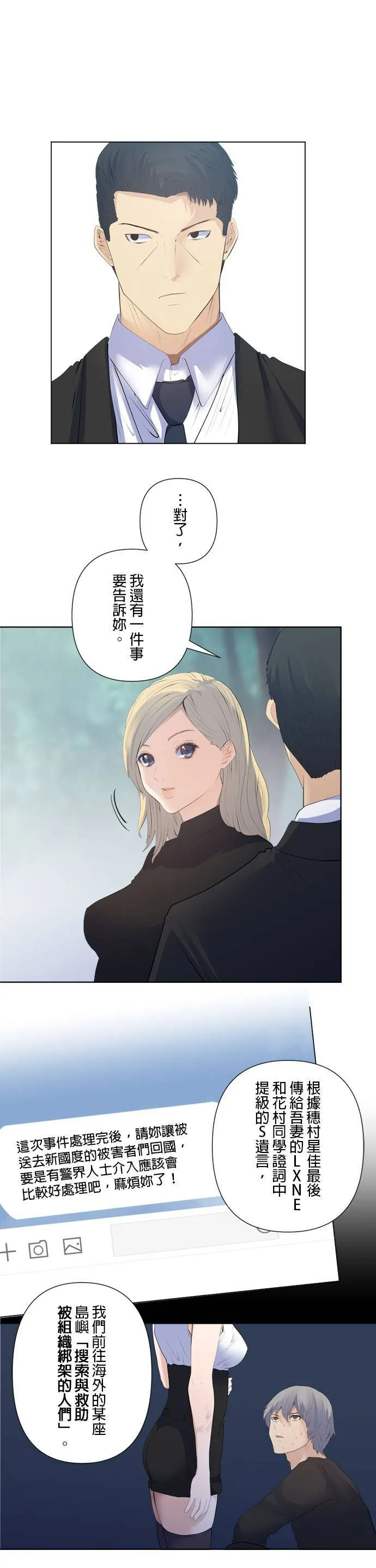 case199:活著这件事 第21页