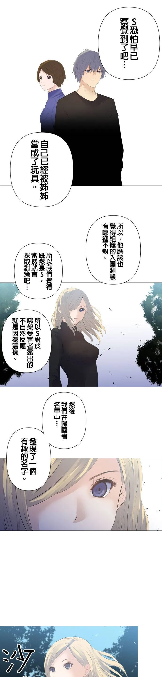 case199:活著这件事 第22页