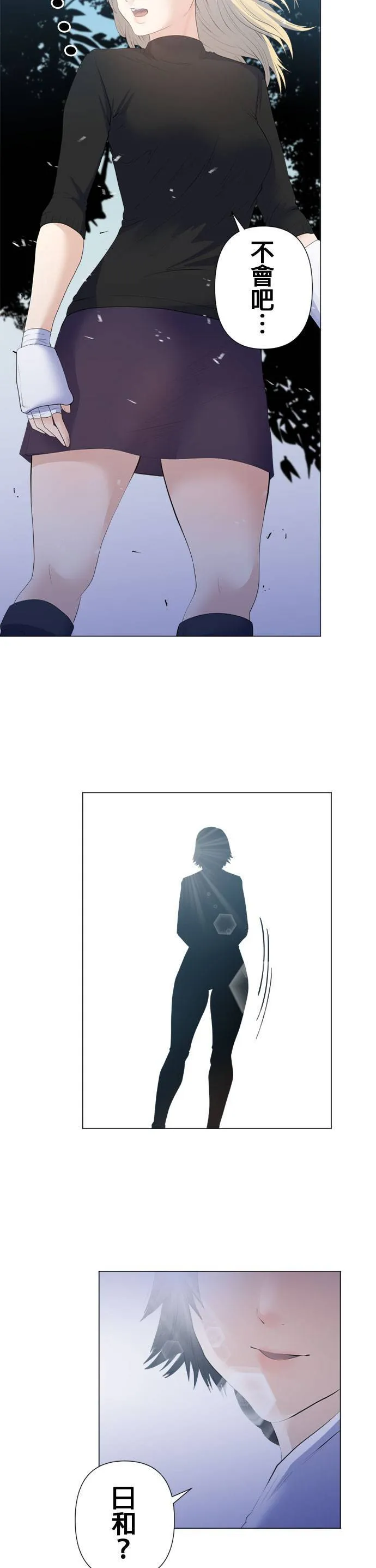 case199:活著这件事 第23页