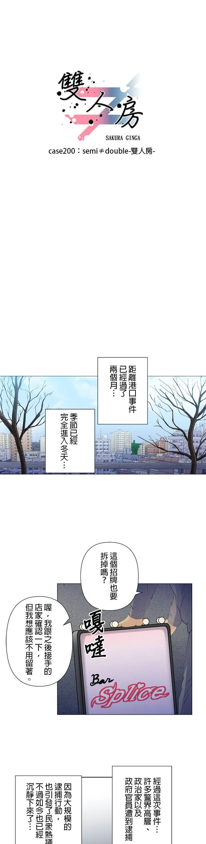 case199:活著这件事 第25页