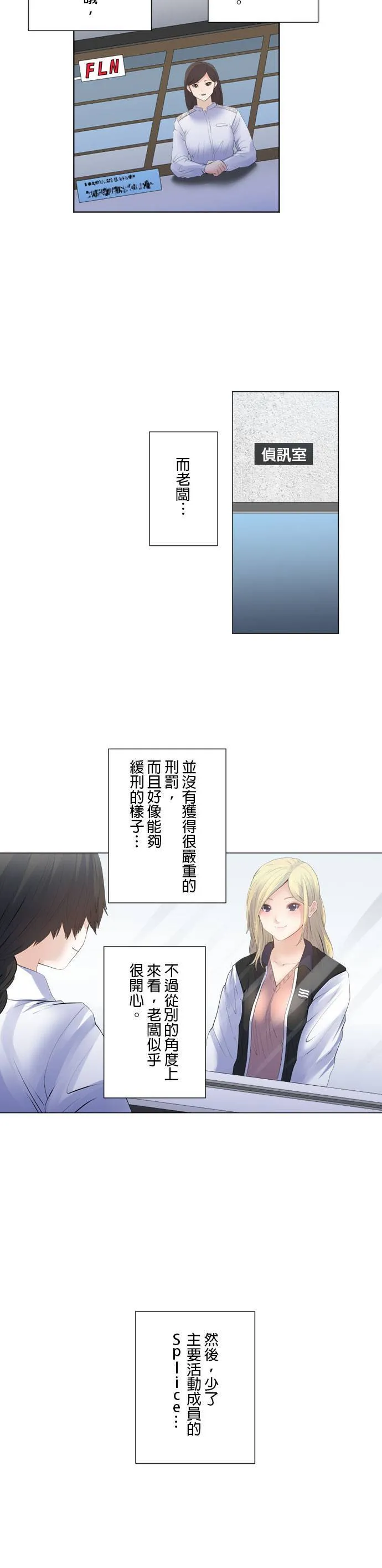 case199:活著这件事 第26页
