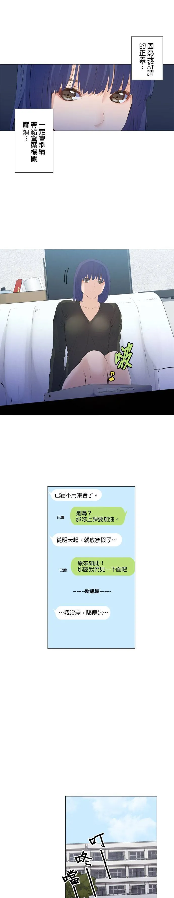 case200:semi≠double-双人房-(最终话) 第5页