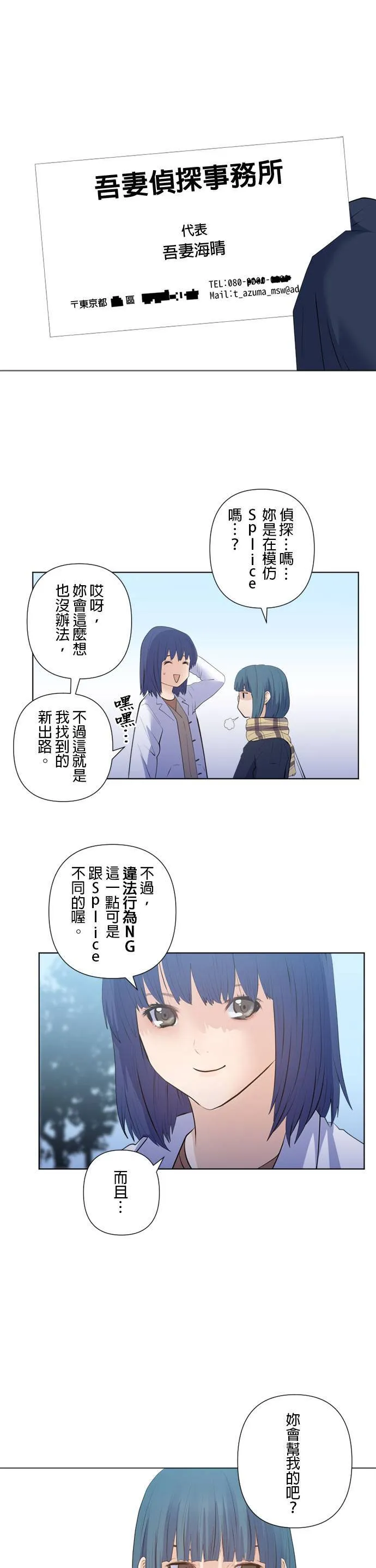 case200:semi≠double-双人房-(最终话) 第7页