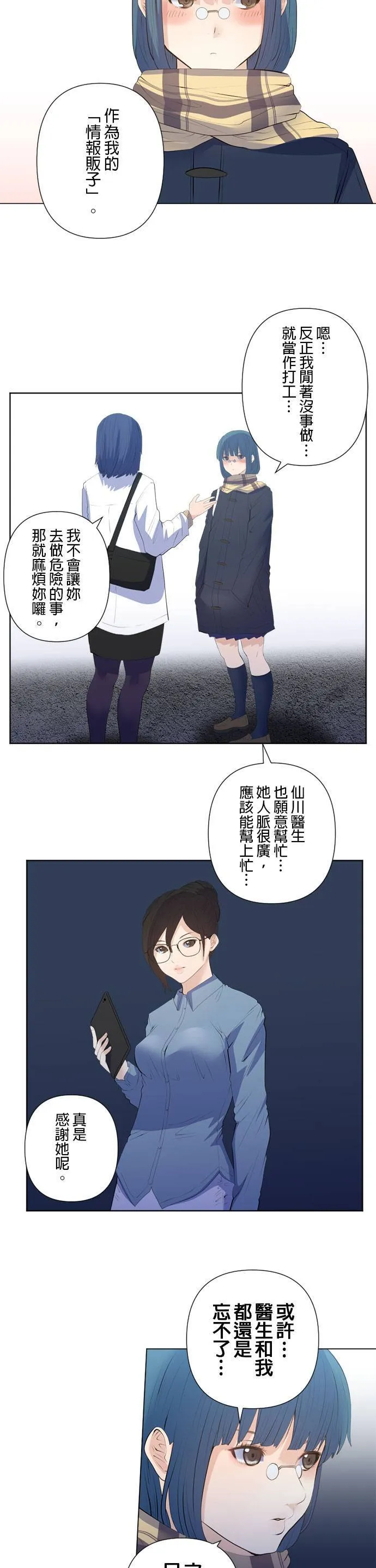 case200:semi≠double-双人房-(最终话) 第8页