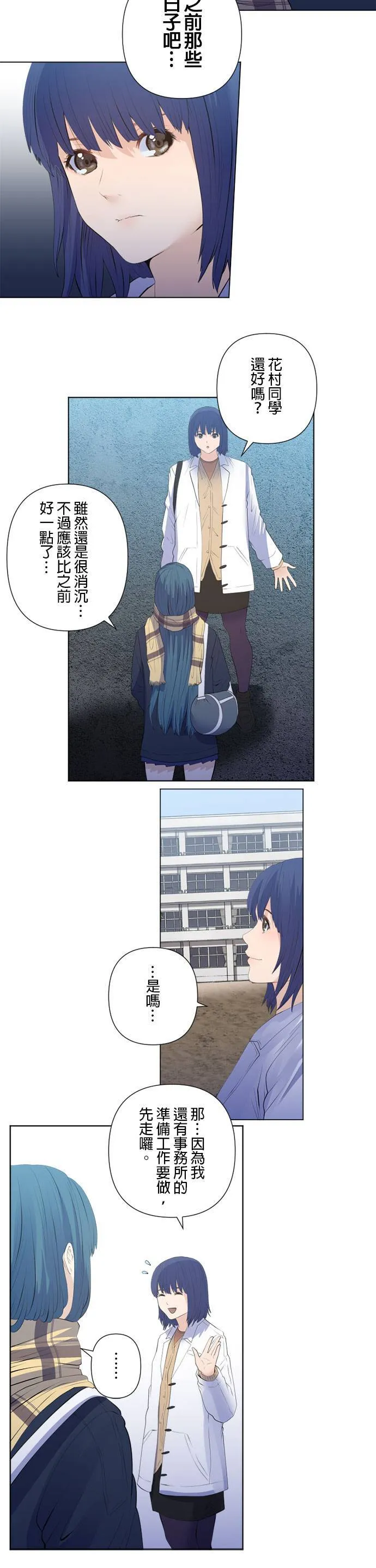 case200:semi≠double-双人房-(最终话) 第9页