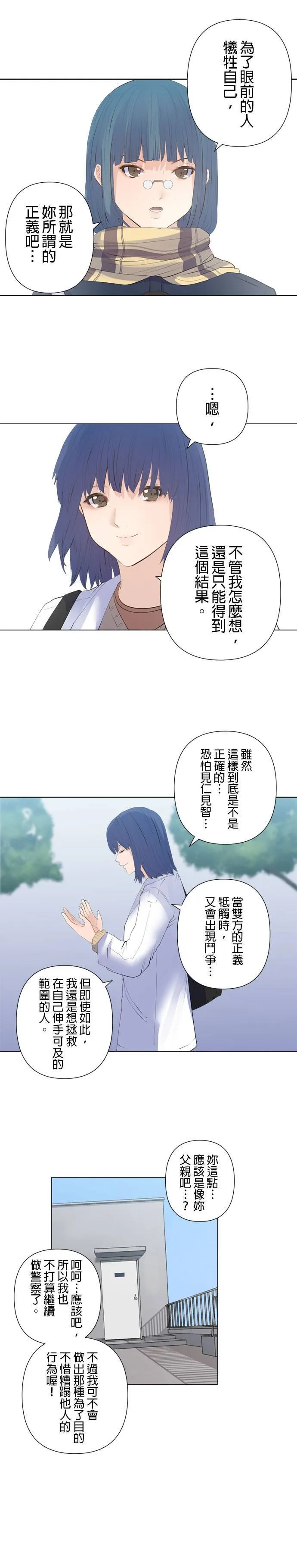 case200:semi≠double-双人房-(最终话) 第10页