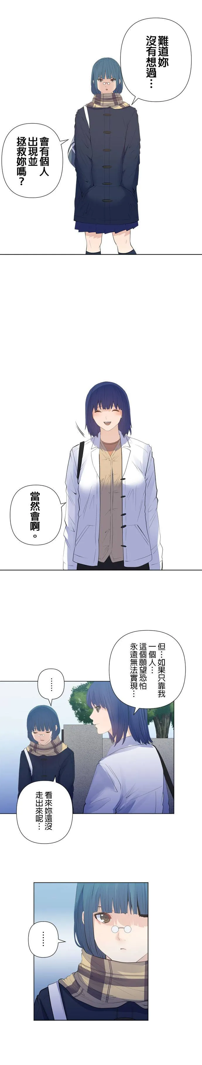 case200:semi≠double-双人房-(最终话) 第11页