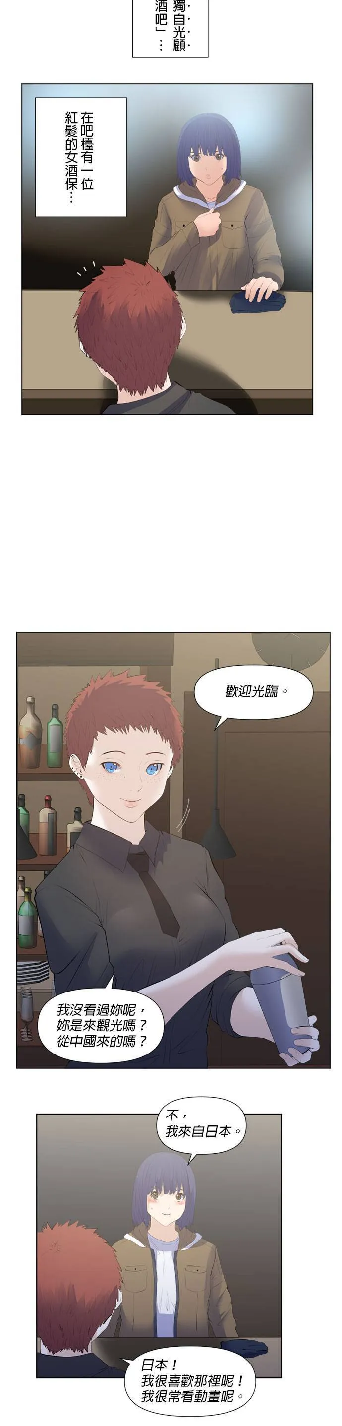 case200:semi≠double-双人房-(最终话) 第16页