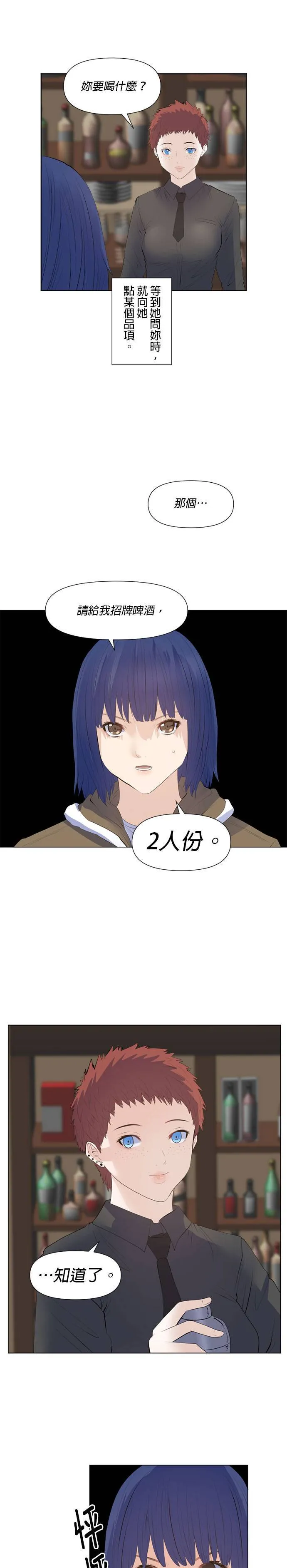 case200:semi≠double-双人房-(最终话) 第17页