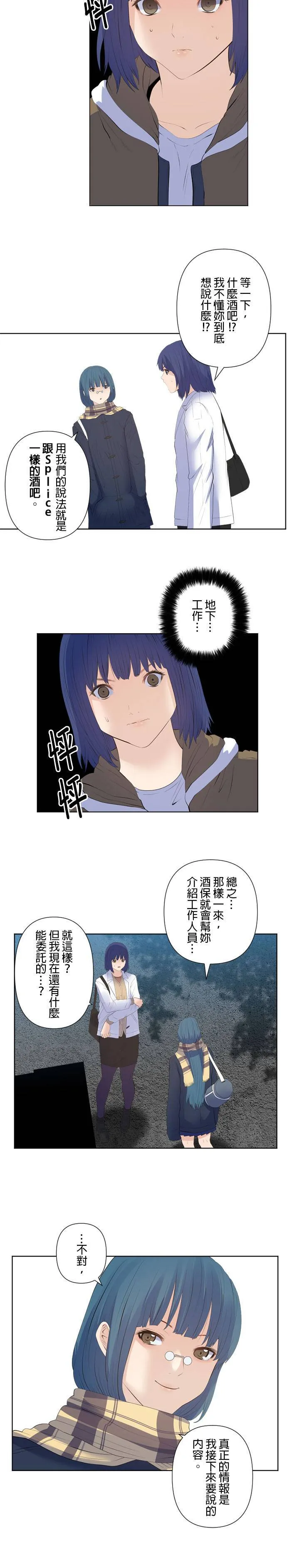 case200:semi≠double-双人房-(最终话) 第18页