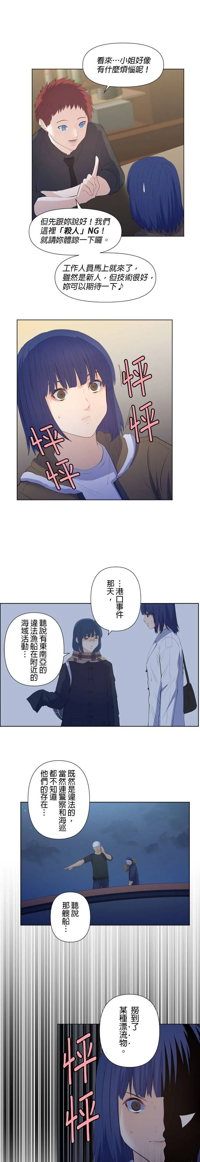 case200:semi≠double-双人房-(最终话) 第19页