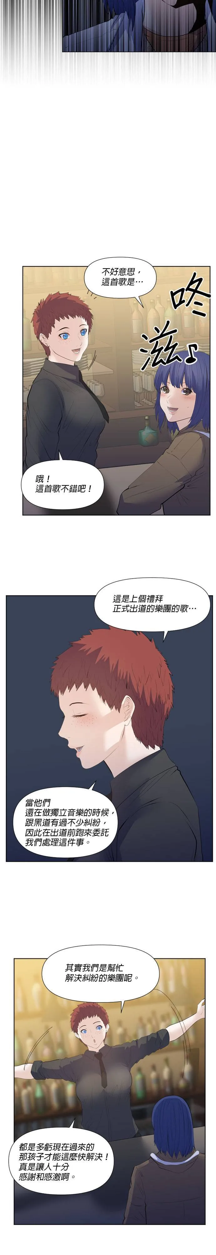 case200:semi≠double-双人房-(最终话) 第20页