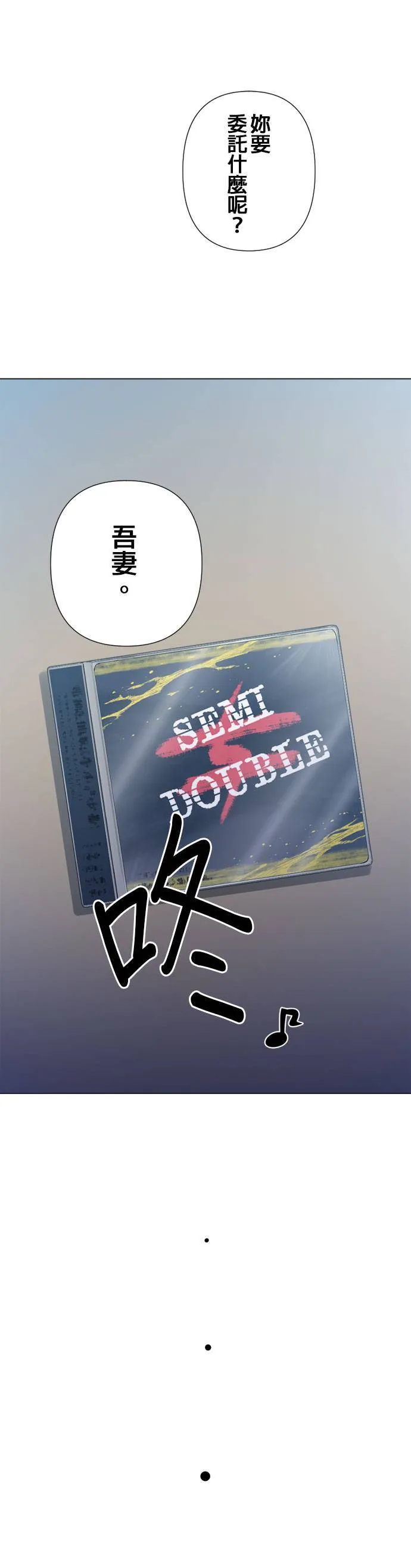case200:semi≠double-双人房-(最终话) 第24页