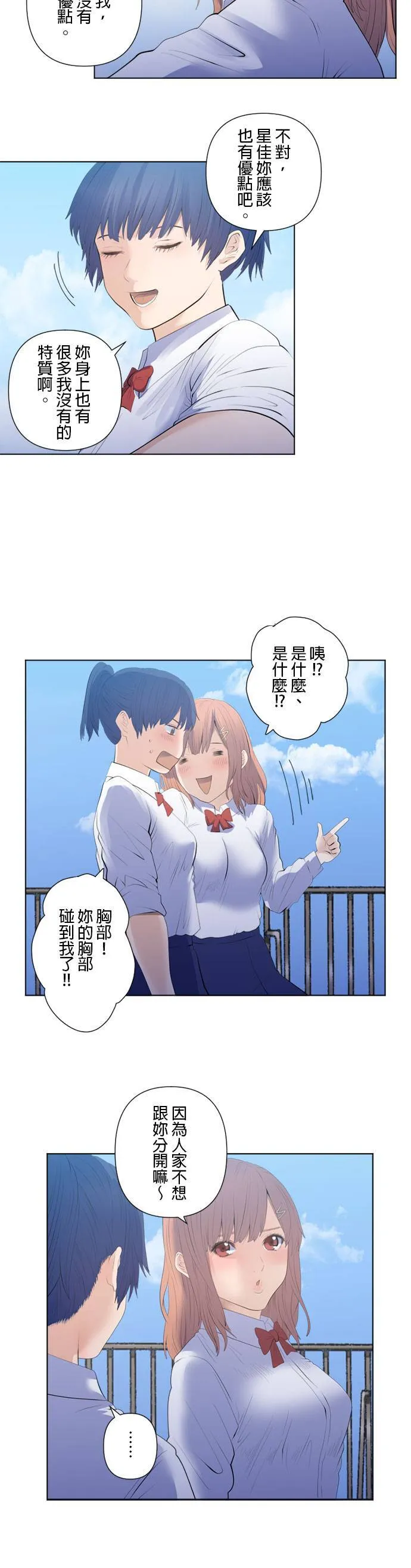 case200:semi≠double-双人房-(最终话) 第26页