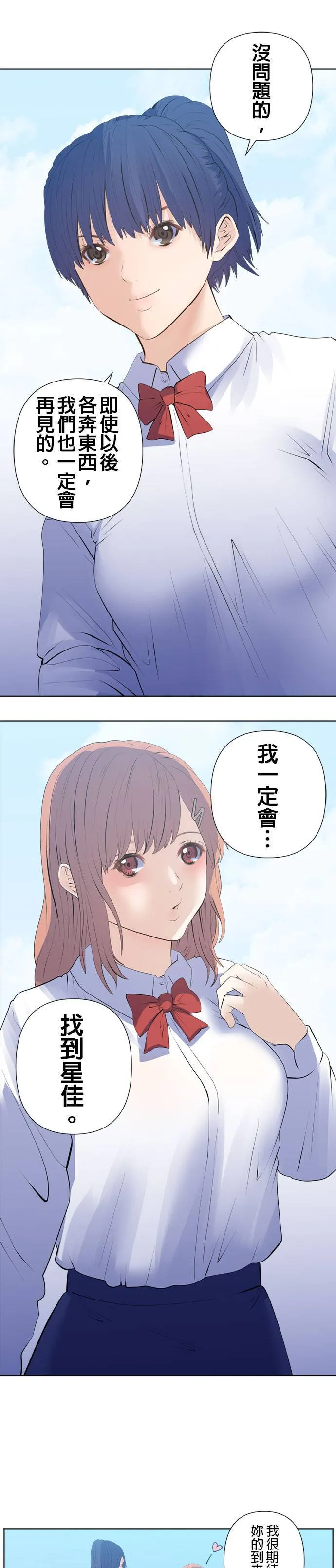case200:semi≠double-双人房-(最终话) 第27页
