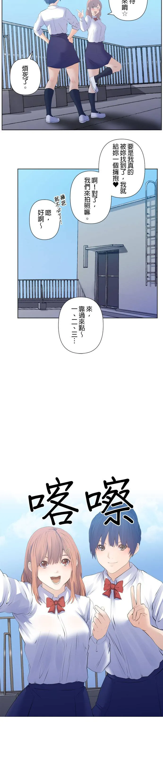 case200:semi≠double-双人房-(最终话) 第28页