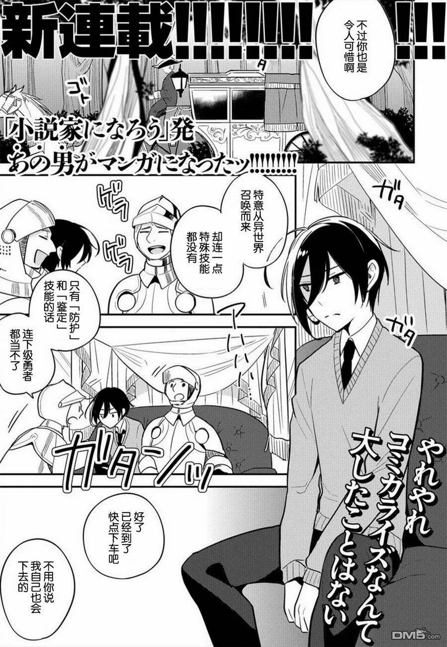 第1话  第1页