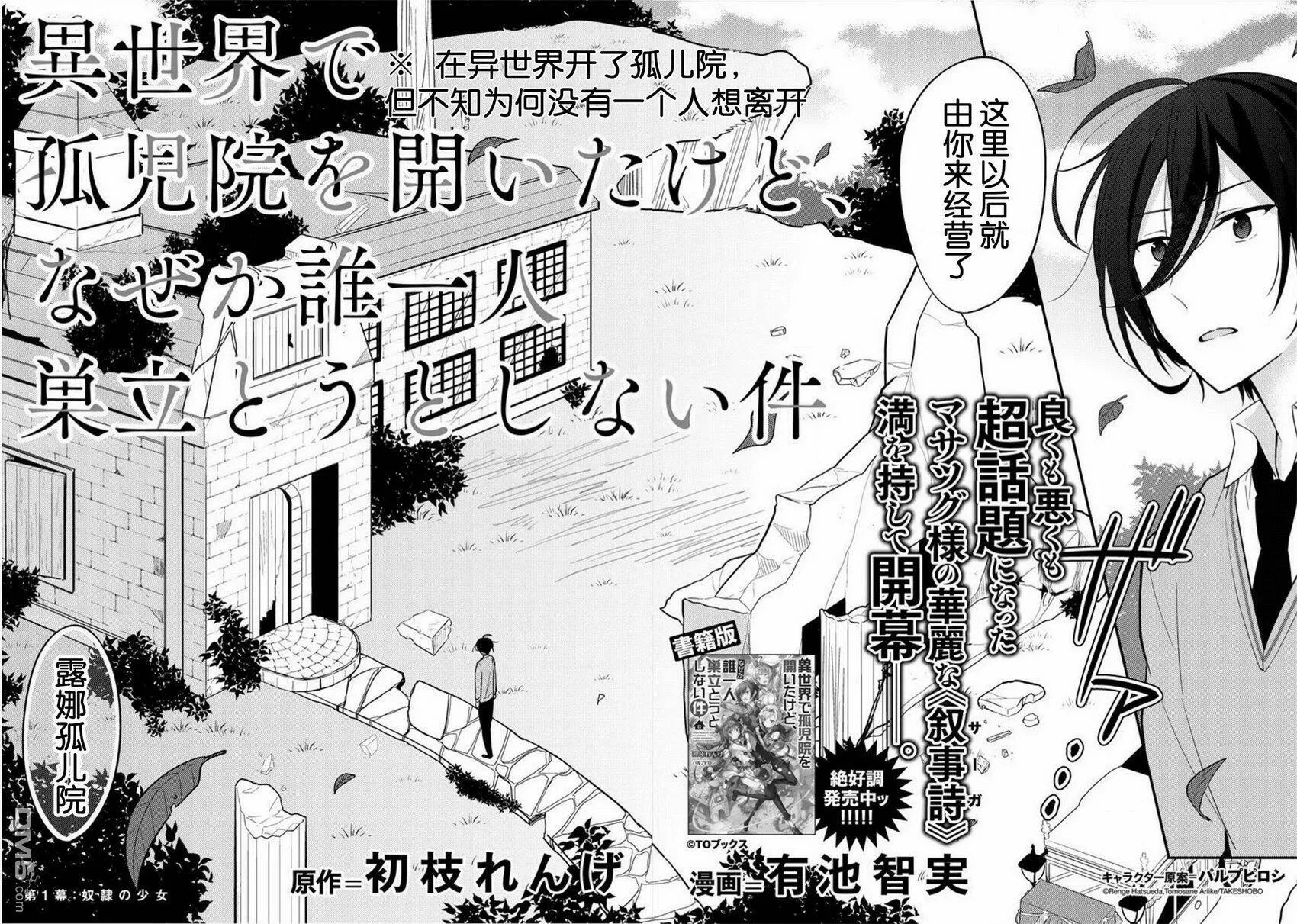第1话  第2页