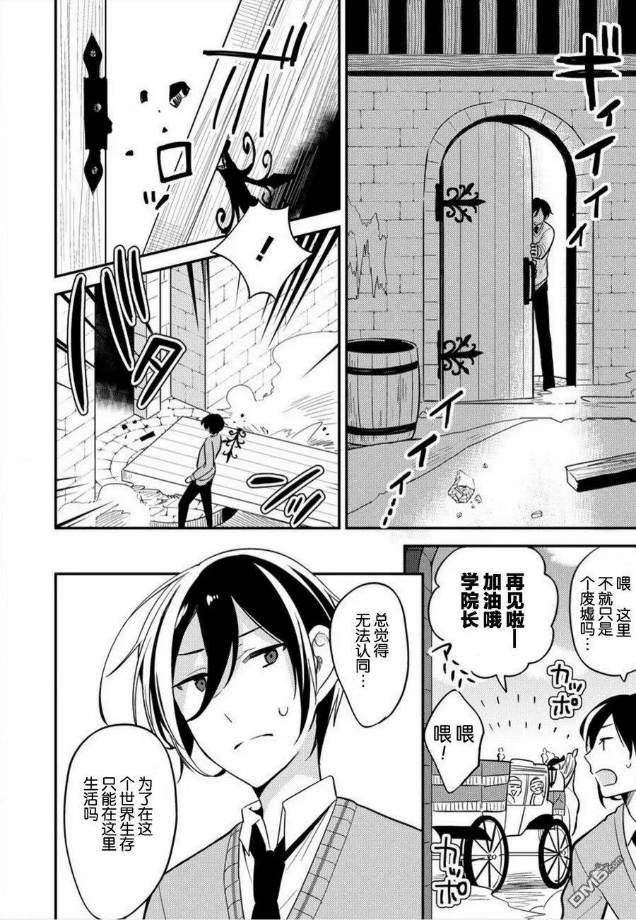 第1话  第3页