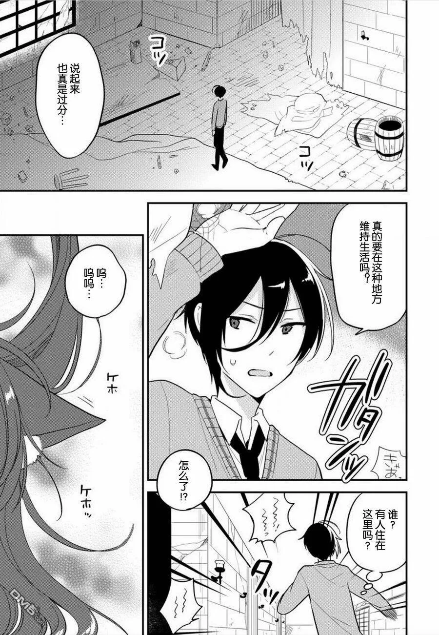 第1话  第4页