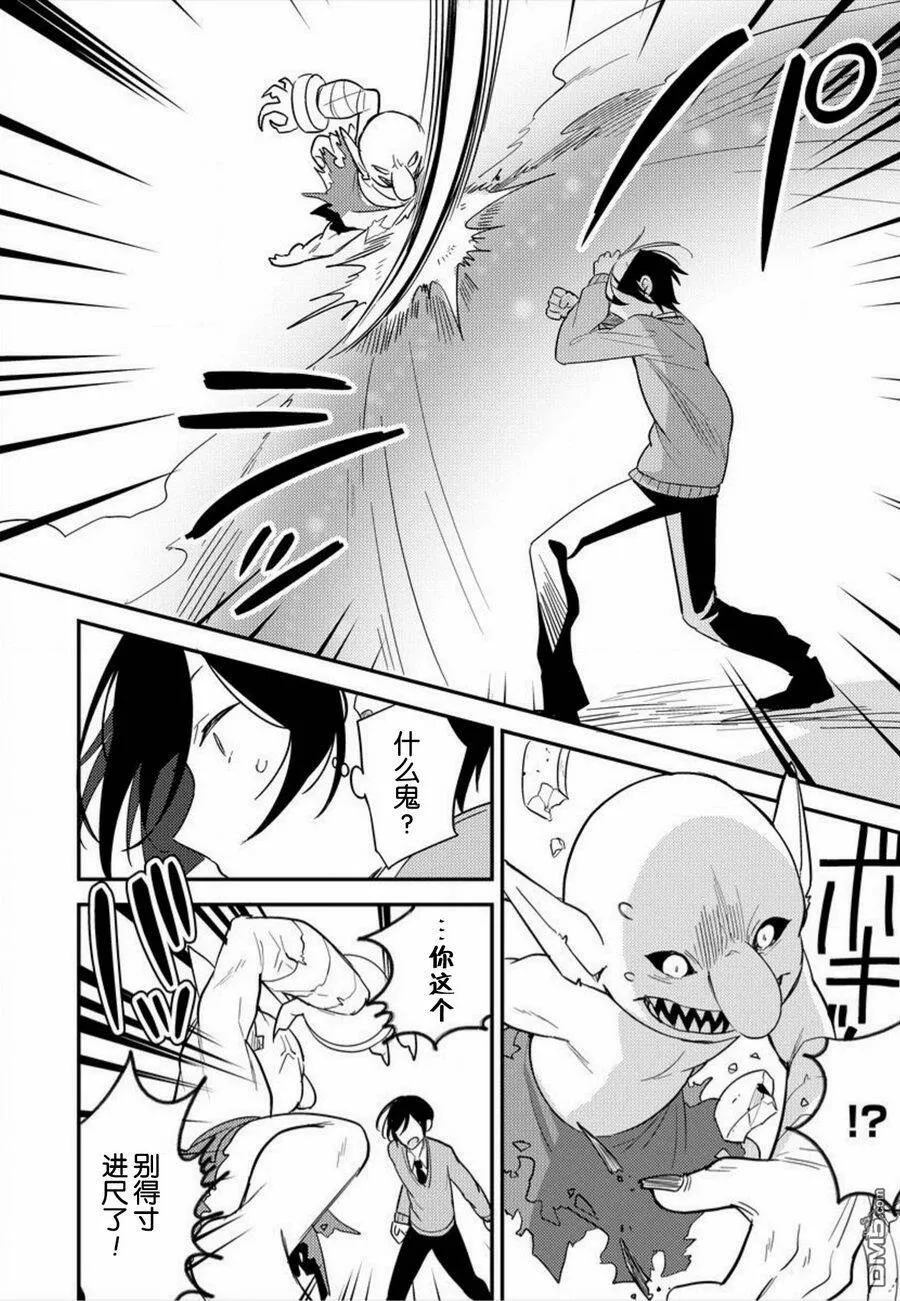 第1话  第7页