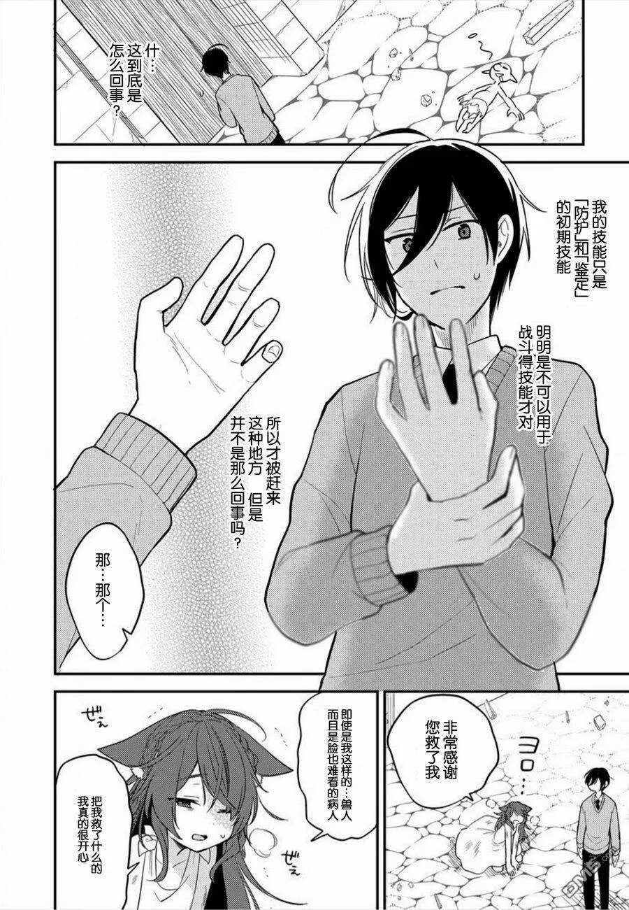 第1话  第9页