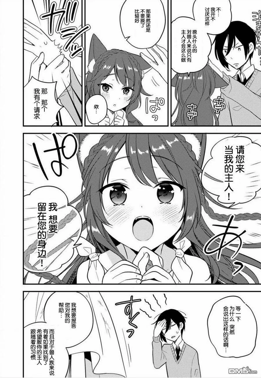 第1话  第15页