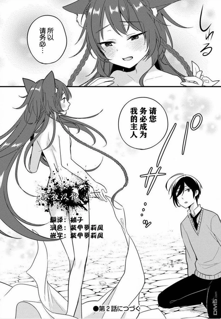 第1话  第16页