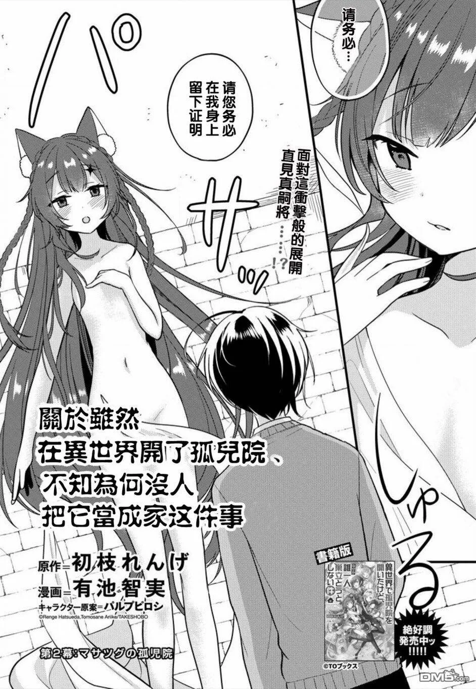 第2话  第1页