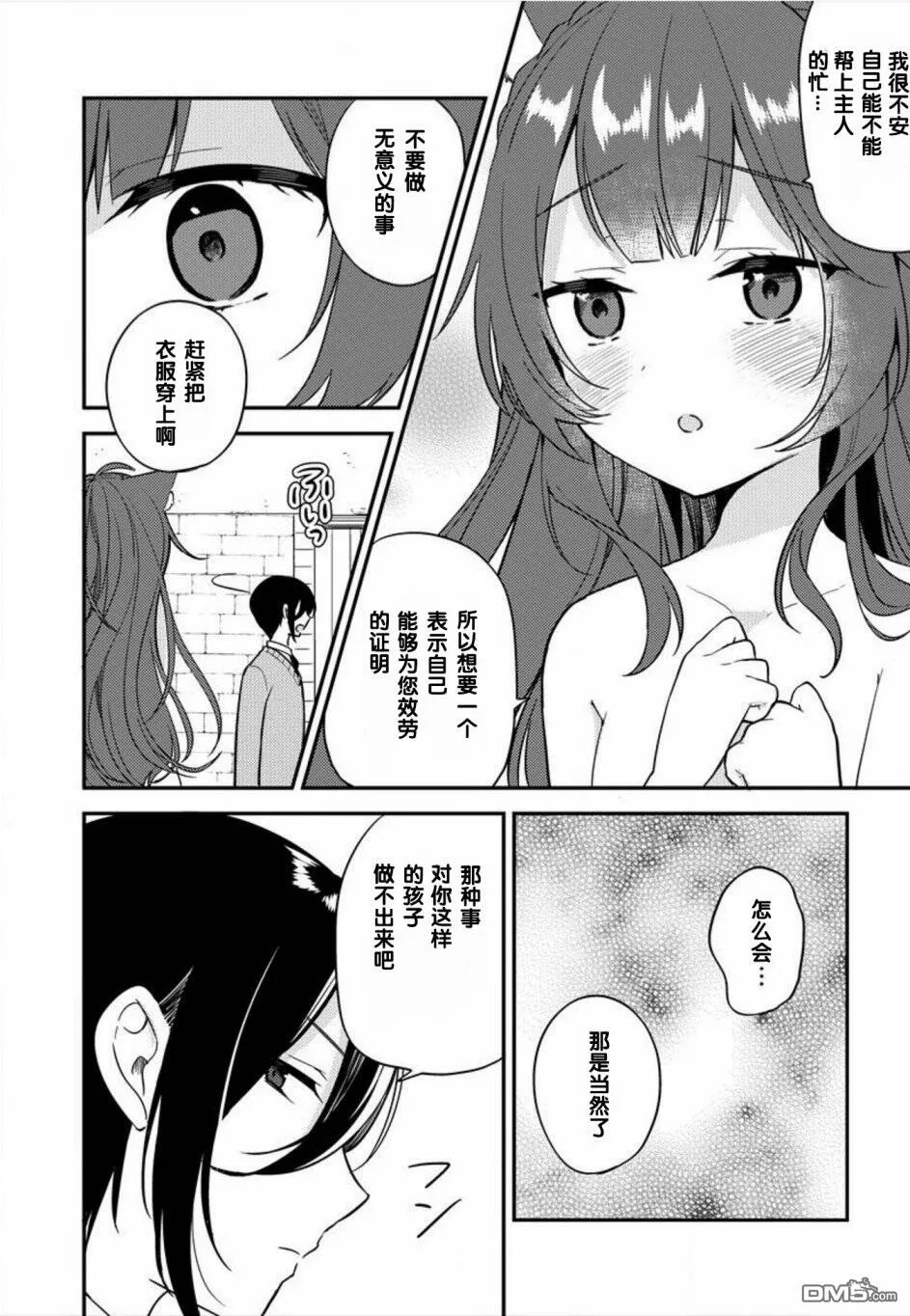 第2话  第2页