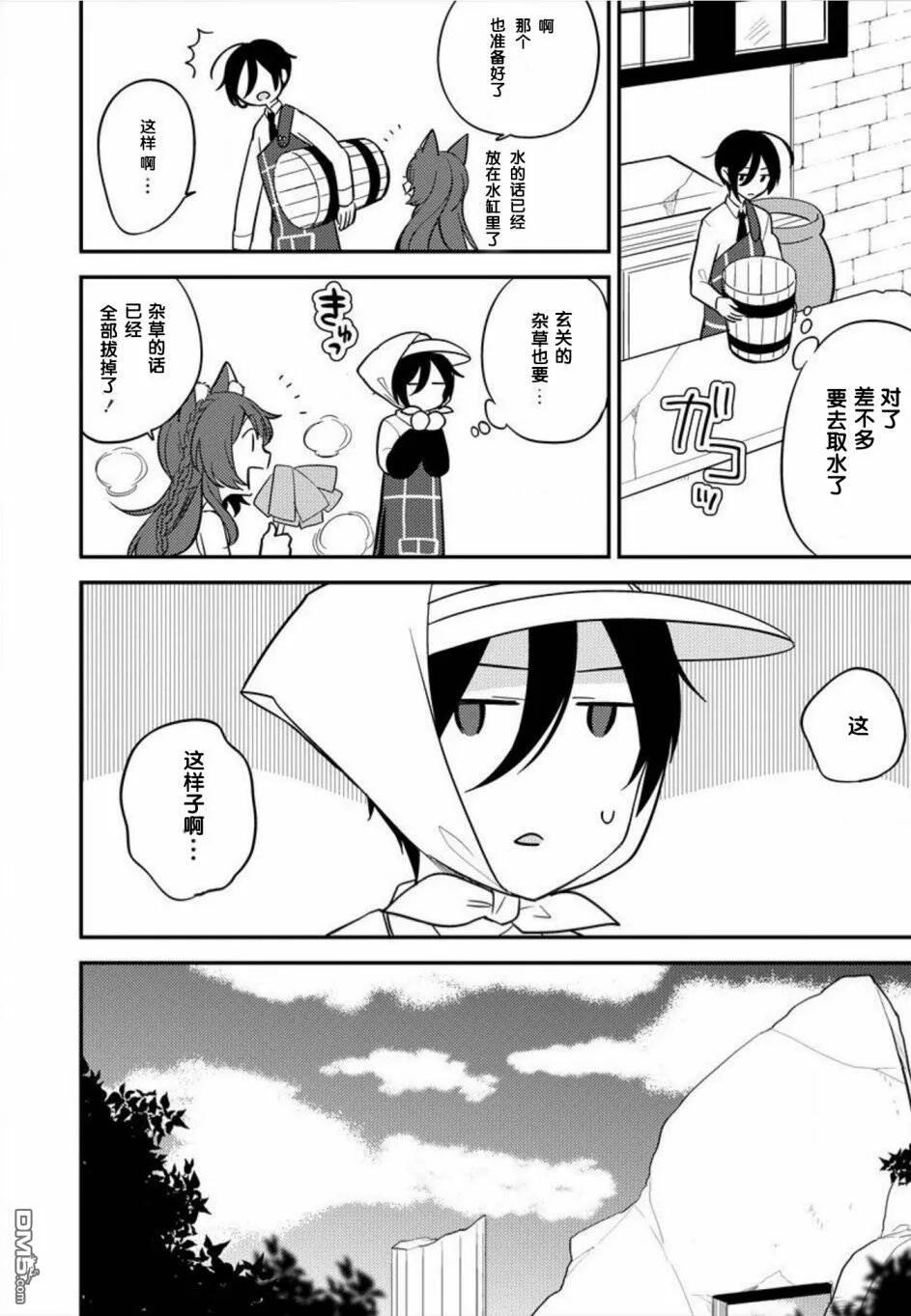 第2话  第9页