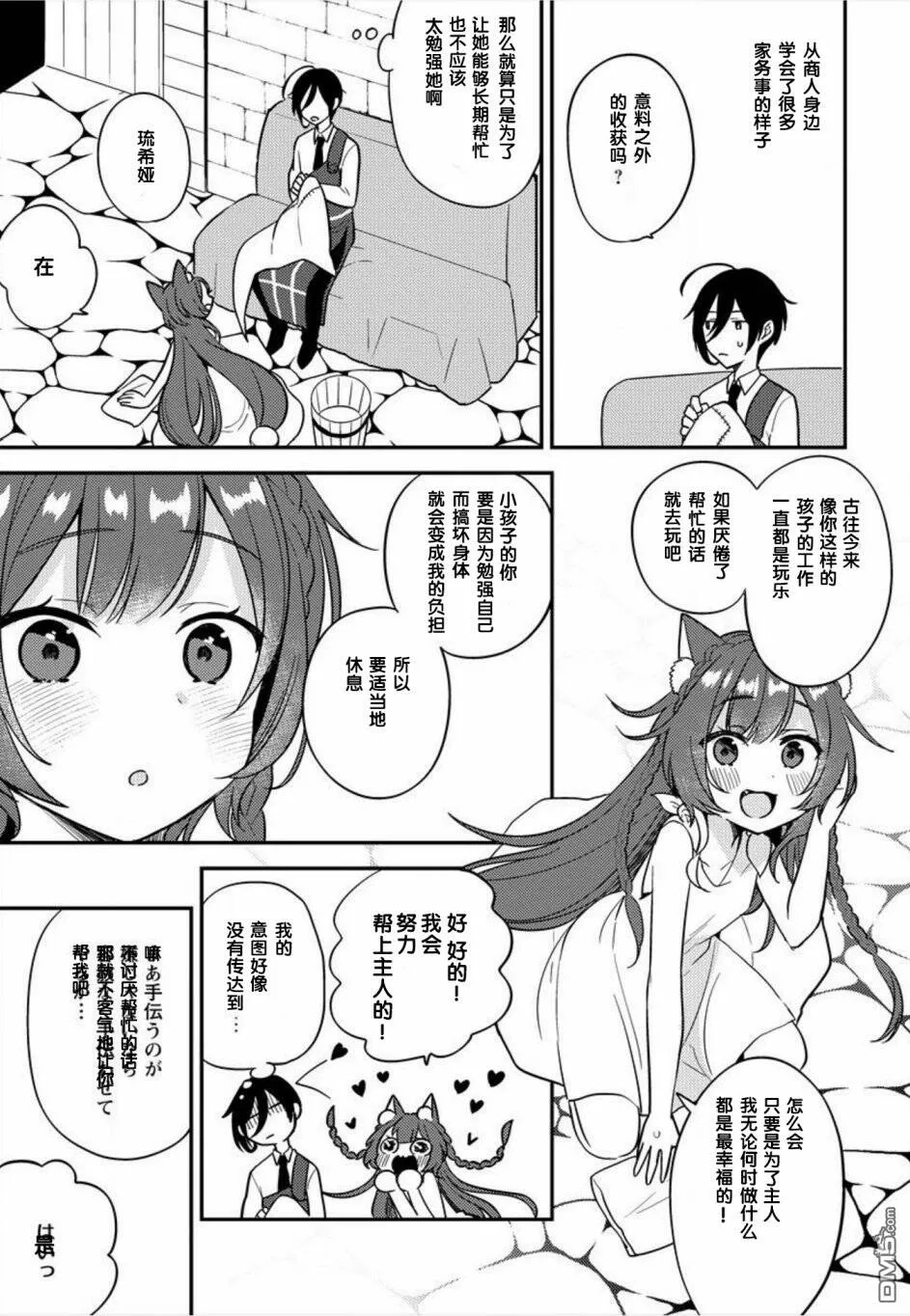 第2话  第10页