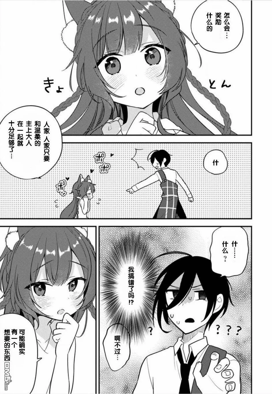 第2话  第12页