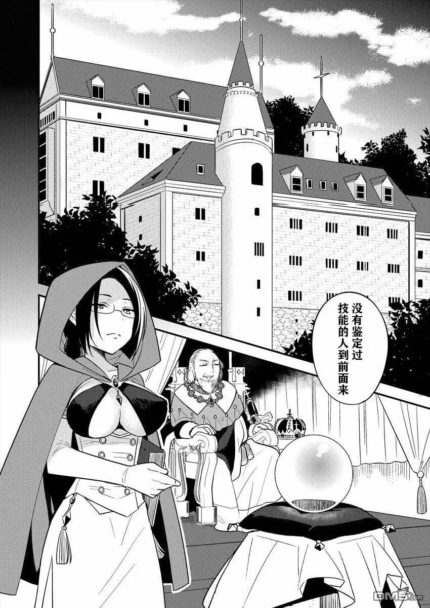 第2话  第18页